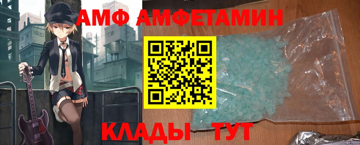 маркетплейс какой сайт  Amphetamine  Вход с VPN  Amphetamine 97%  Котовск 