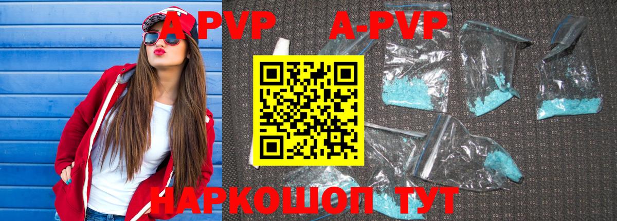 Alfa_PVP Crystall  Вход с VPN  A-PVP VHQ  А ПВП  Котовск 