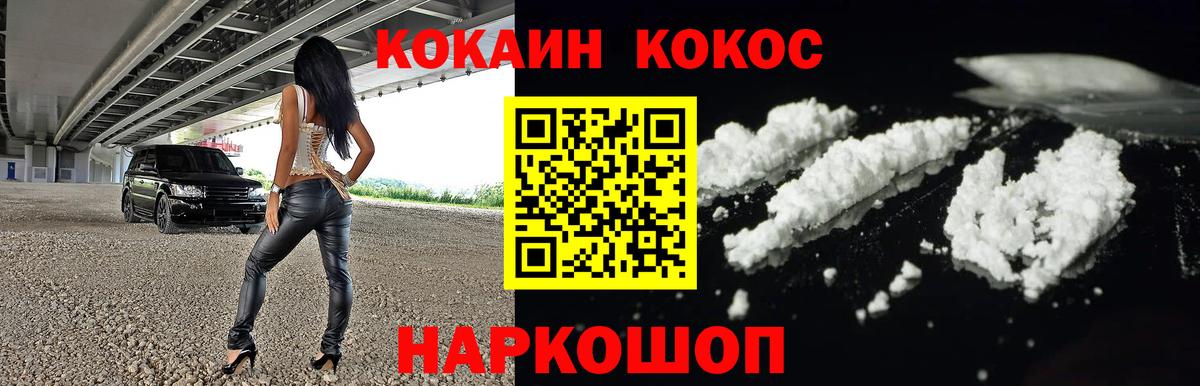Кокаин  Вход с VPN  Котовск  Cocaine FishScale 