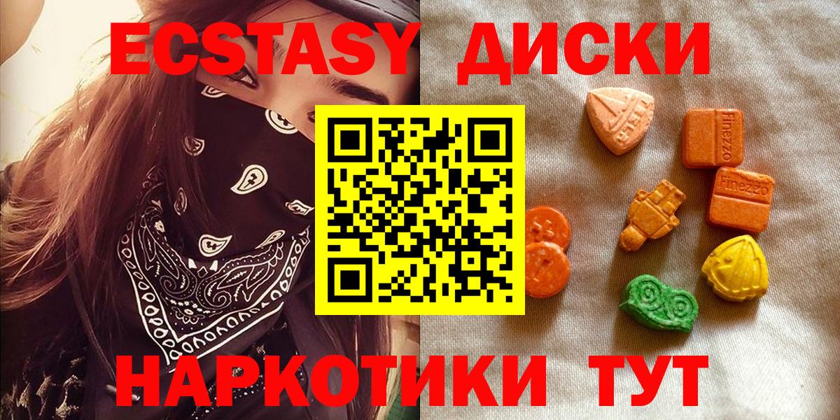 ЭКСТАЗИ louis Vuitton  Вход с VPN  Ecstasy  Котовск  наркошоп  Экстази VHQ 