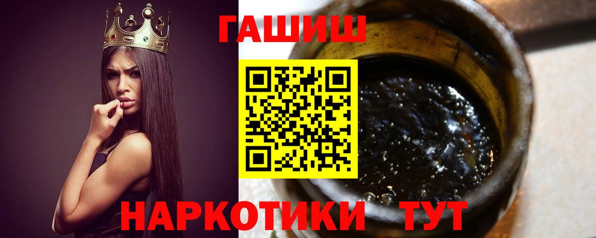 Котовск  ГАШИШ Ice-O-Lator  Вход с VPN  Гашиш убойный 