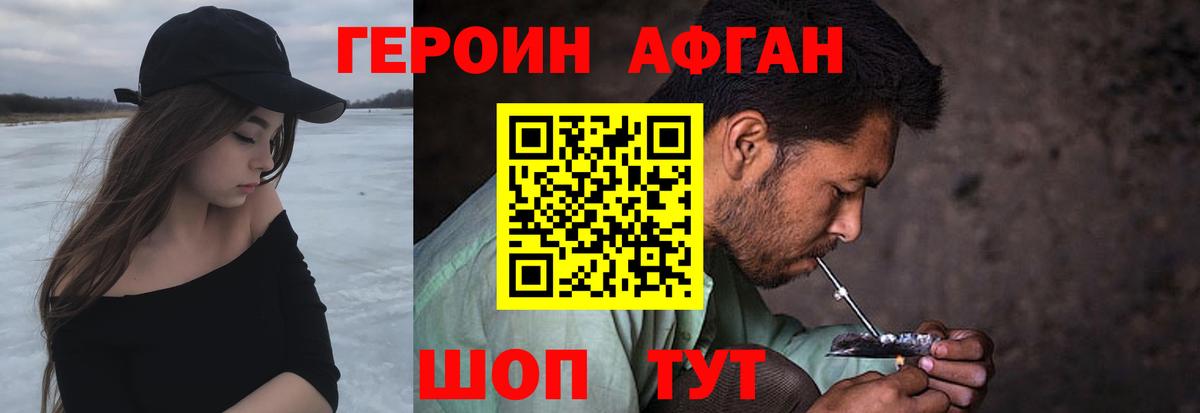Героин герыч Котовск
