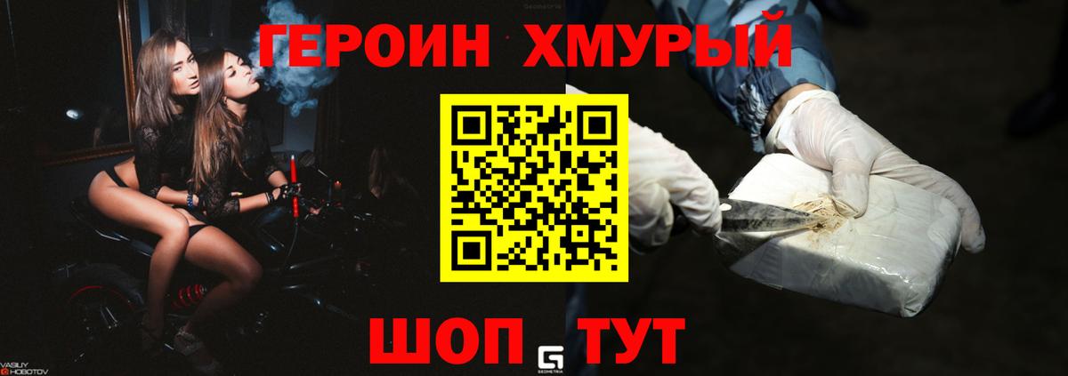 Котовск  Героин Афган  Вход с VPN 