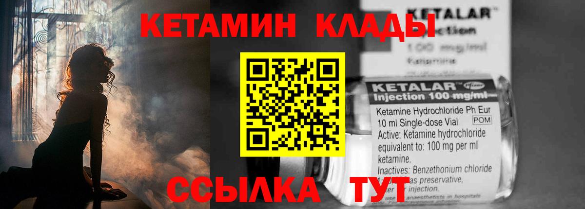 КЕТАМИН ketamine  Вход с VPN  mega ссылка  Котовск 