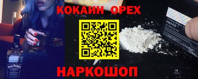 кокаин премиум Чебаркуль