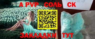 соль курить ск Чапаевск