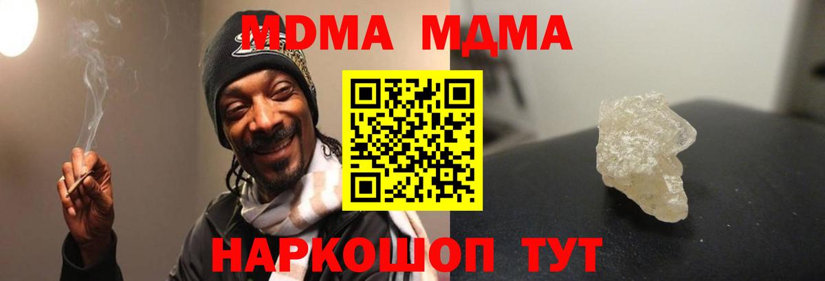 МДМА VHQ  МДМА  МДМА Molly  Котовск  Вход с VPN 