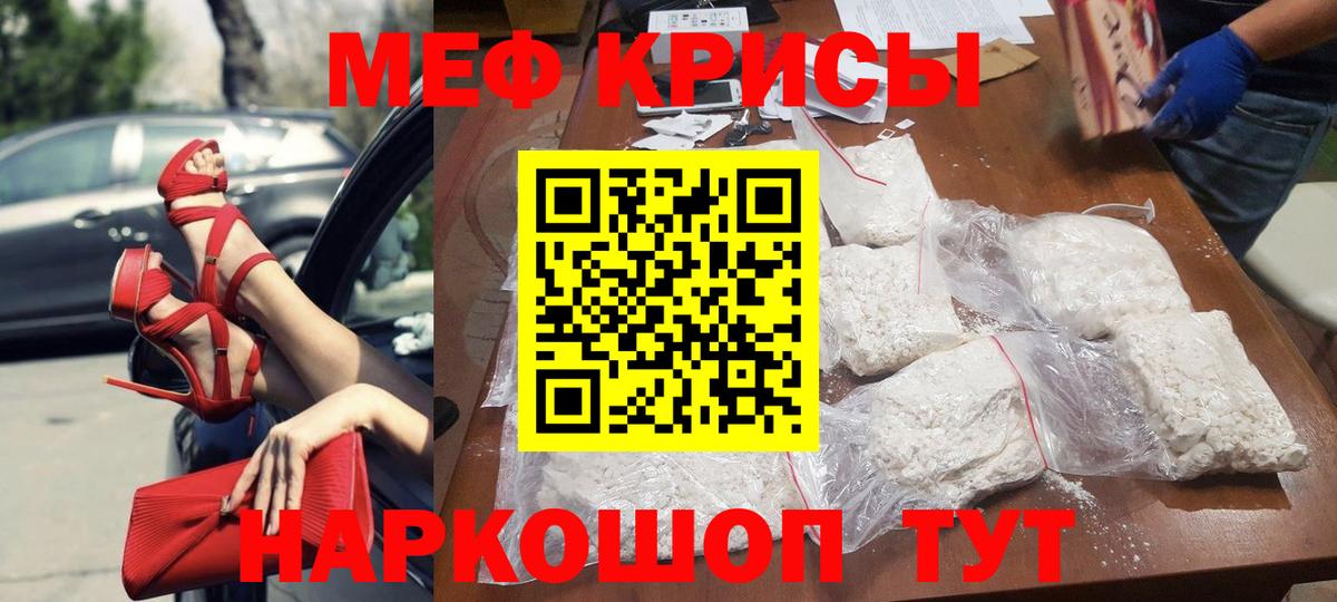 МЯУ-МЯУ  Вход с VPN  Мефедрон мука  купить  цена  Меф мука  Котовск 