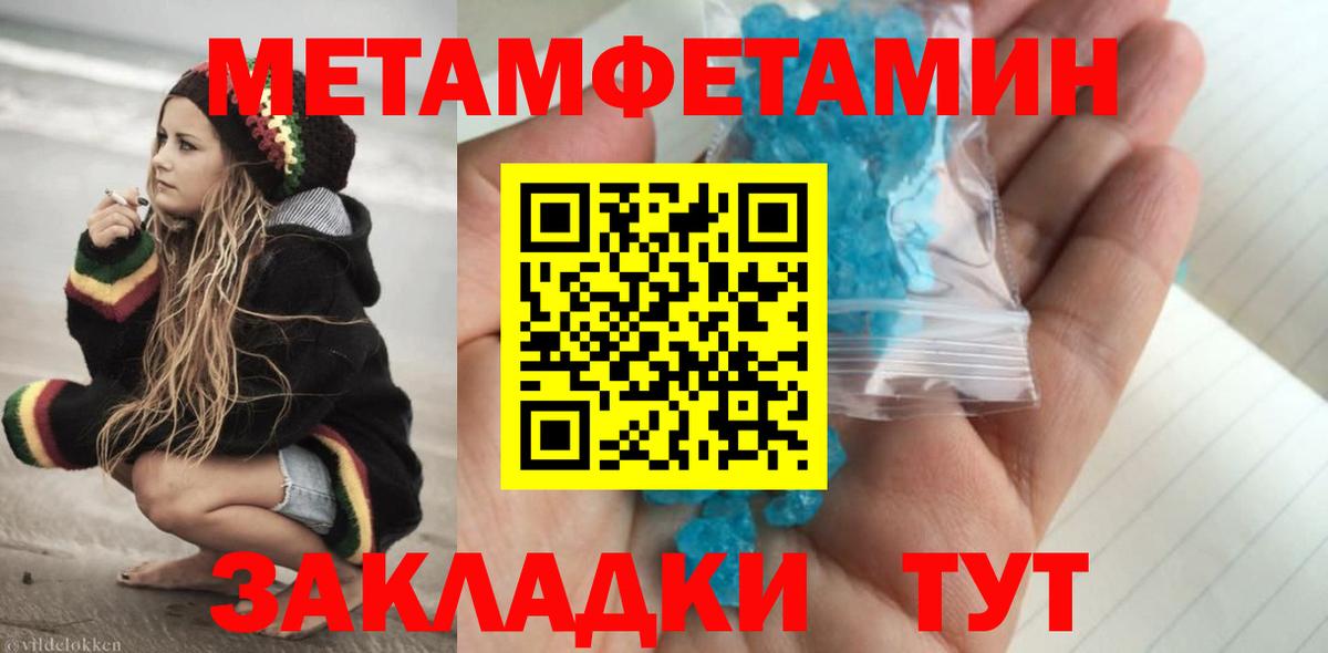 Метамфетамин пудра  Метамфетамин пудра  Вход с VPN  Котовск 