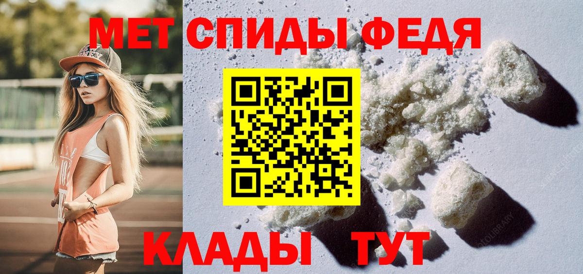 МЕТАМФЕТАМИН мет Котовск