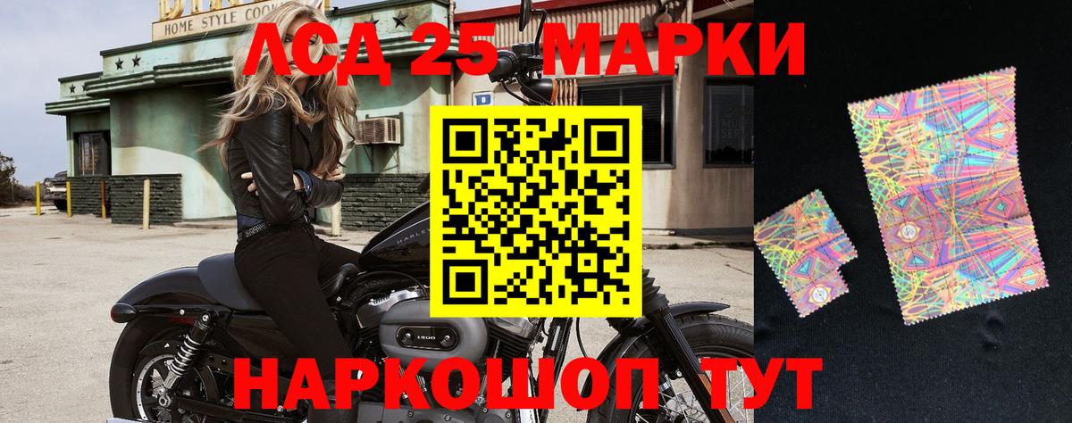 Котовск  Наркотические марки 1,5мг  Марки N-bome  Вход с VPN 