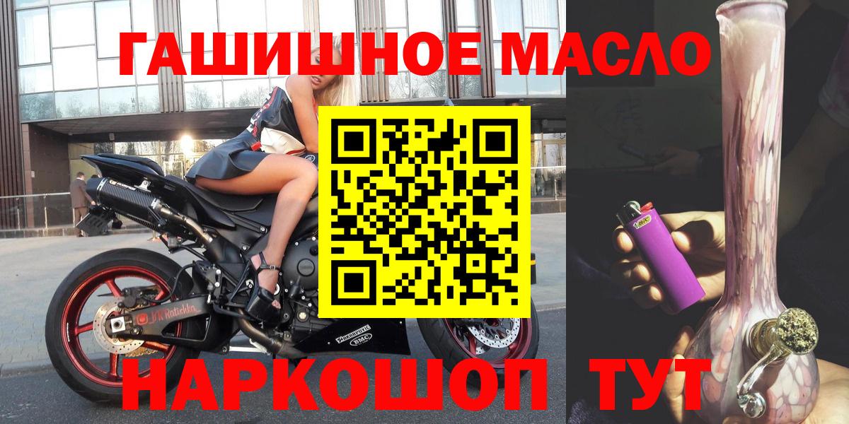 ТГК вейп Котовск